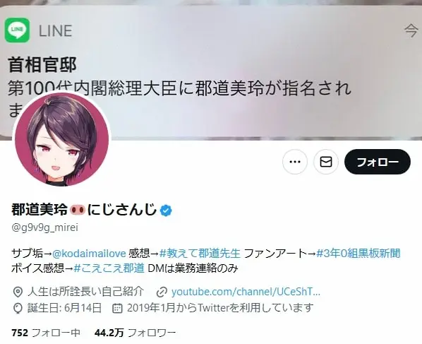 WBCツイート実況で不適切発言　人気VTuber当面謹慎処分　運営側も謝罪「自覚を欠く由々しき問題」