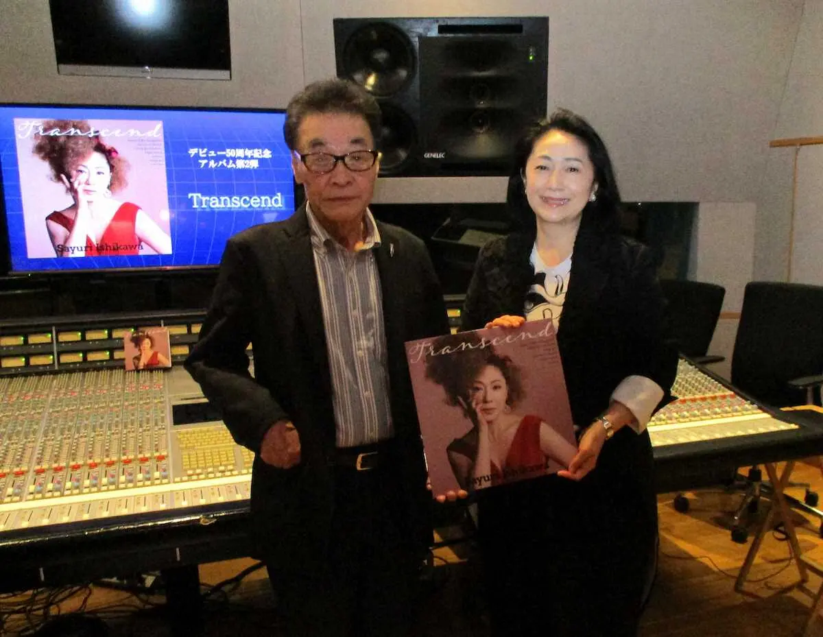 石川さゆり　デビュー51年目の最高音質アルバム　「いろんな世界に飛んでいきたい」