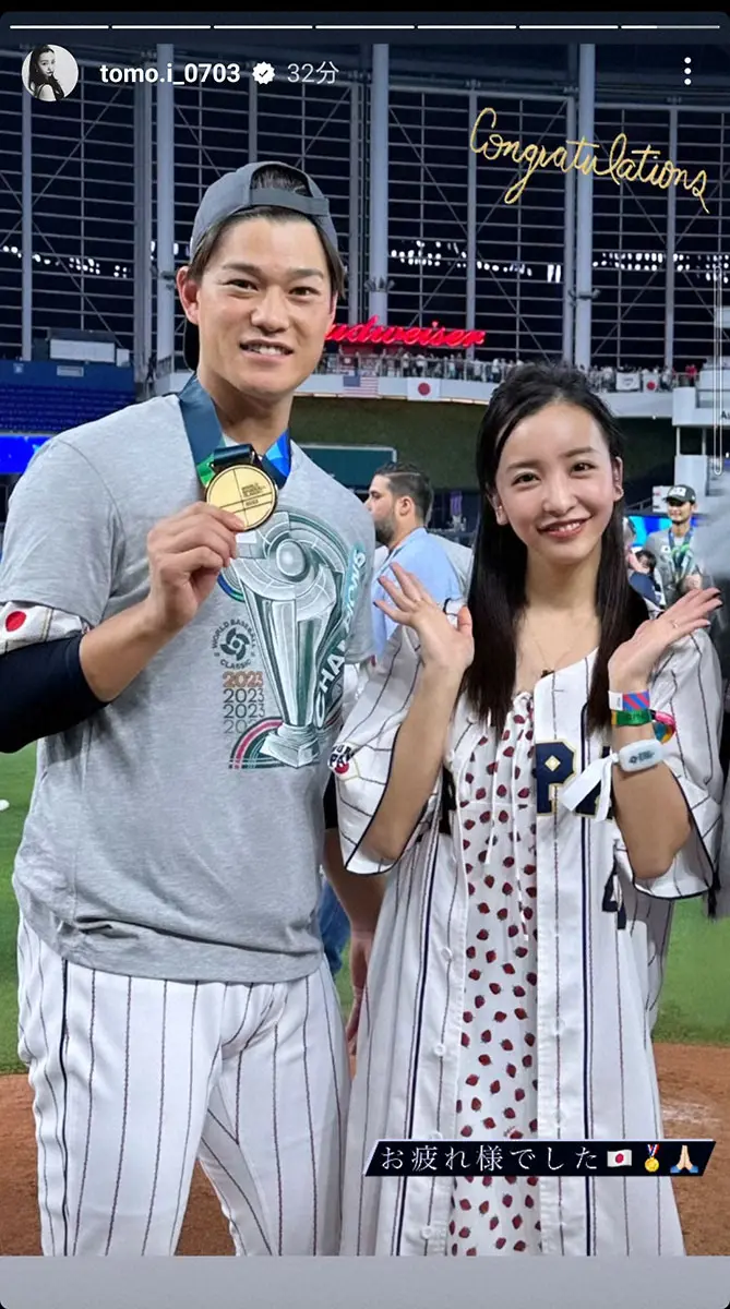 【画像・写真】板野友美　世界一となった侍ジャパンの夫・高橋奎二を祝福「お疲れ様でした」