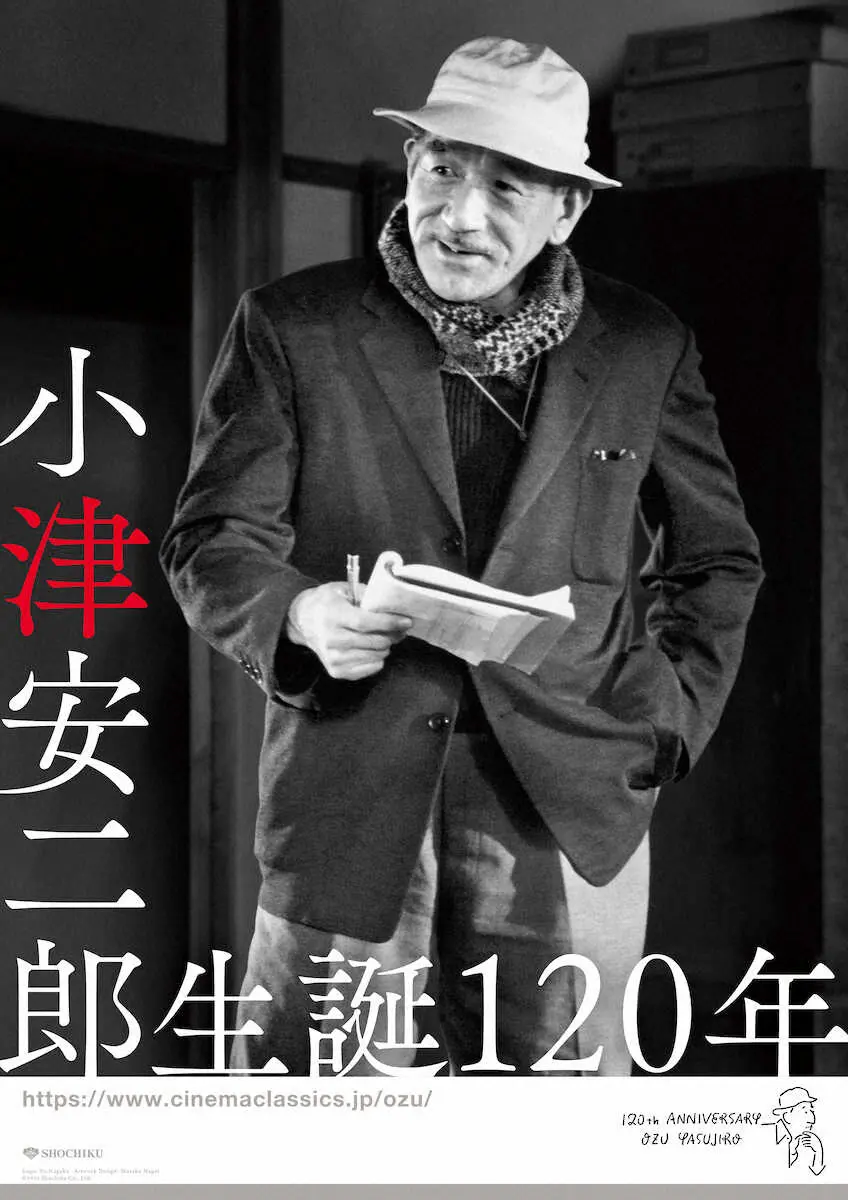 生誕120年、没後60年を迎えた小津安二郎監督（提供・松竹）