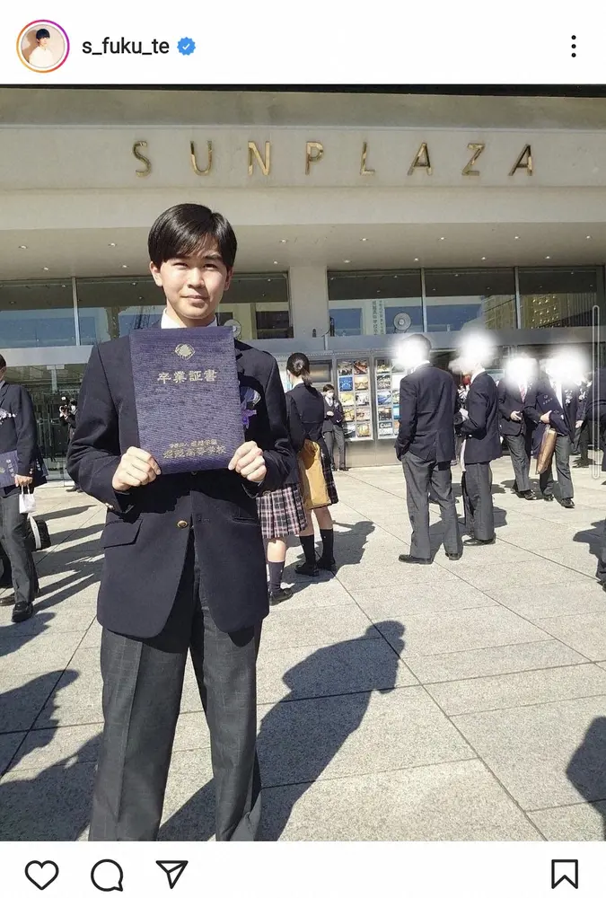 鈴木福　高校卒業を報告「僕の中で最高の3年間」「最高に幸せです！！！！」大学生活の抱負も語る