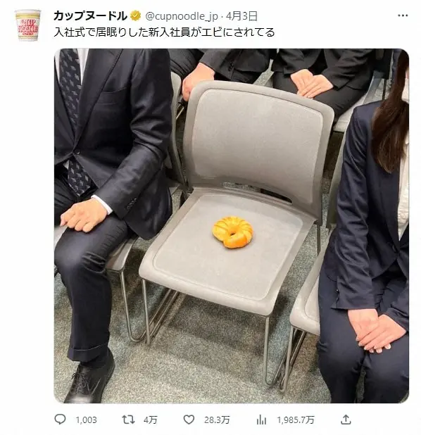 居眠りした新入社員が変わり果てた姿に…　カップヌードルの公式ツイッターから（@cupnoodle_jp）