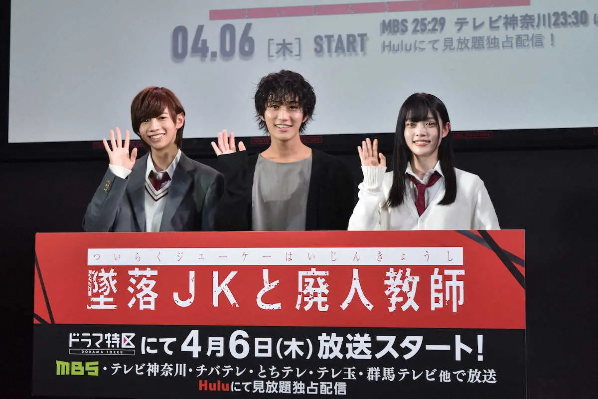 ジャニーズJr.「少年忍者」田村海琉　ドラマ完成イベント初参加に緊張「心臓バクバク」