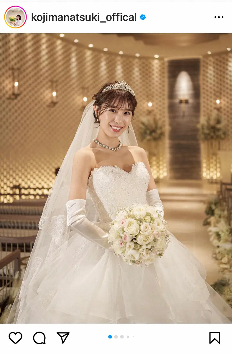 元AKB小嶋菜月さんが真っ白なドレス姿で結婚式報告　武藤十夢も出席「結婚式ってこんなに感動するんだ」