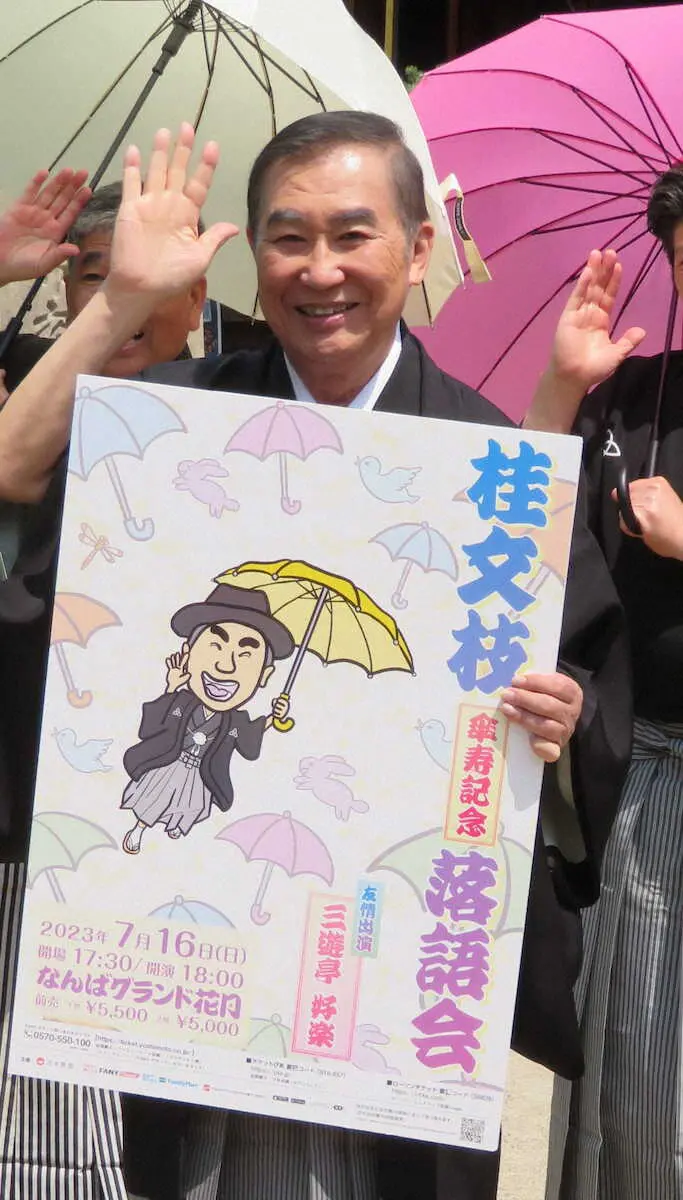 桂文枝、7月に傘寿記念落語会「80歳になっても攻めていきたい」　創作落語も目指せ500本！