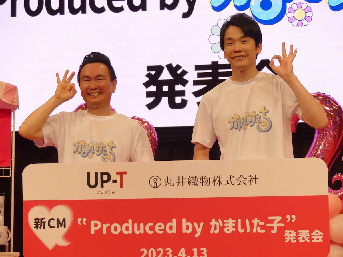 「UP－T」の新CM発表会に出席した「かまいたち」。山内健司（左）と濱家隆一