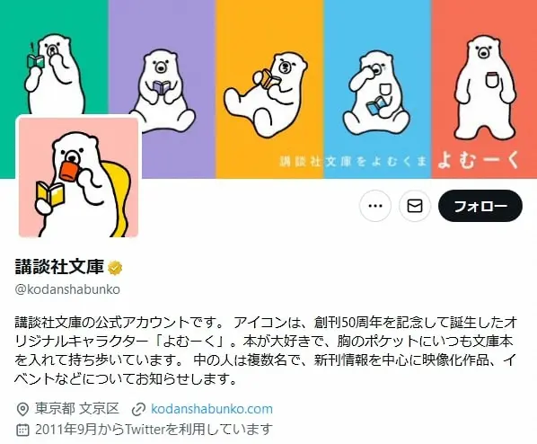 講談社文庫、作家・相沢沙呼氏にお詫び　「medium 霊媒探偵城塚翡翠」のドラマ化をめぐり