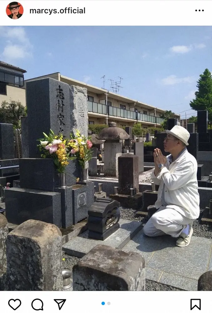志村さんの墓前で手を合わせる田代まさしさん　インスタグラム（marcys.official）から
