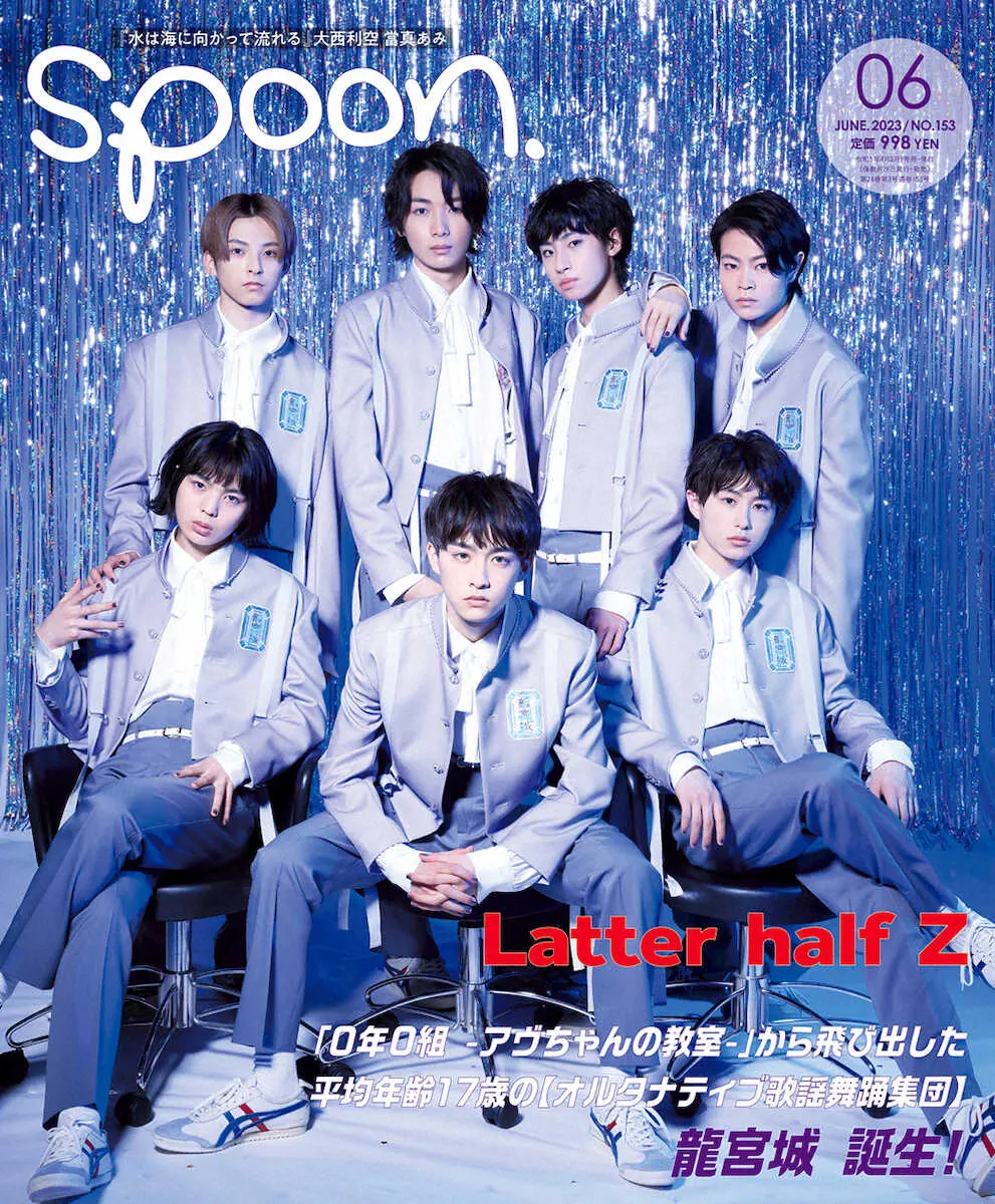 【画像・写真】龍宮城、雑誌「spoon.」6月号表紙に抜てき　18ページ巻頭特集インタビューも掲載