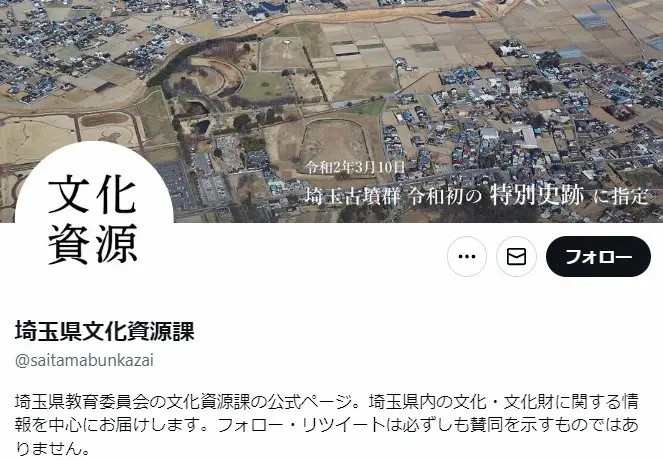 埼玉県、ユーチューバーによる文化財掘削を注意「法令違反の恐れ」撮影者謝罪「ハンドシャベル程度は…」