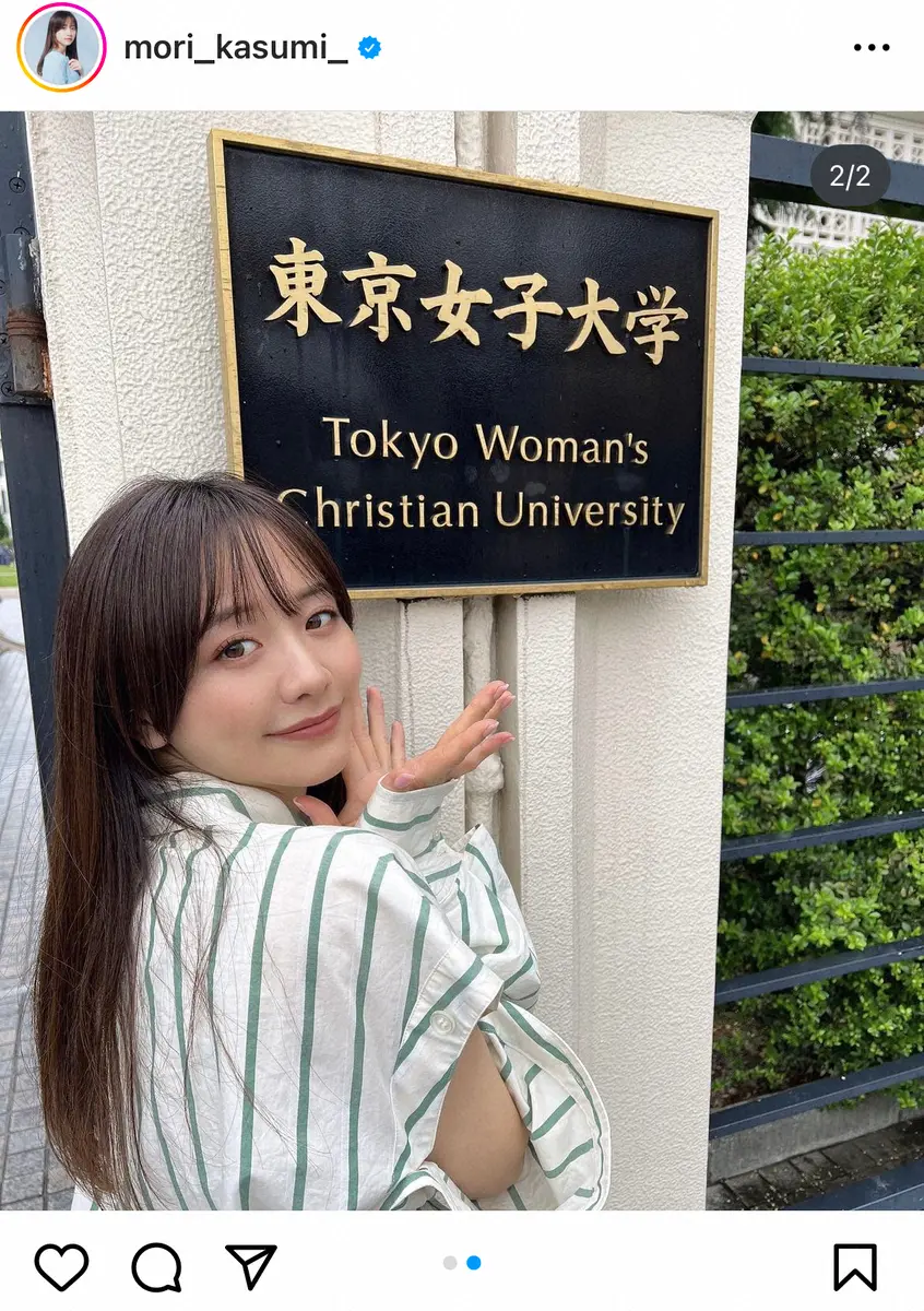 森香澄　4年ぶり母校訪問　キャンパスでの写真に「マドンナ降臨」「大学生みたい」「現役でいける」の声