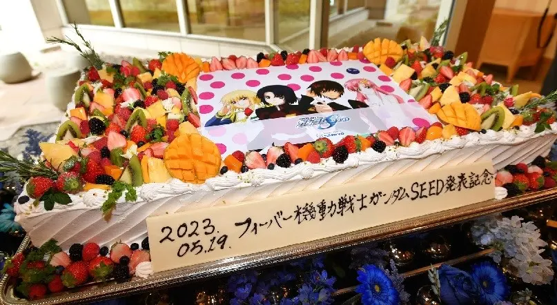 「Pフィーバー機動戦士ガンダムSEED」発表記念ケーキ