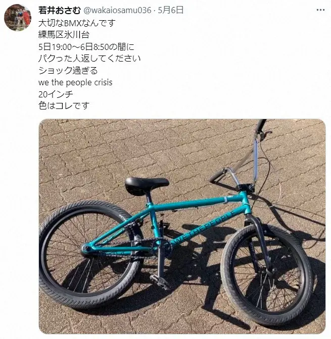 高級自転車が盗難された芸人、被害をツイート→まさかの結末…ネット驚き「すごい！」「なんて素敵な」
