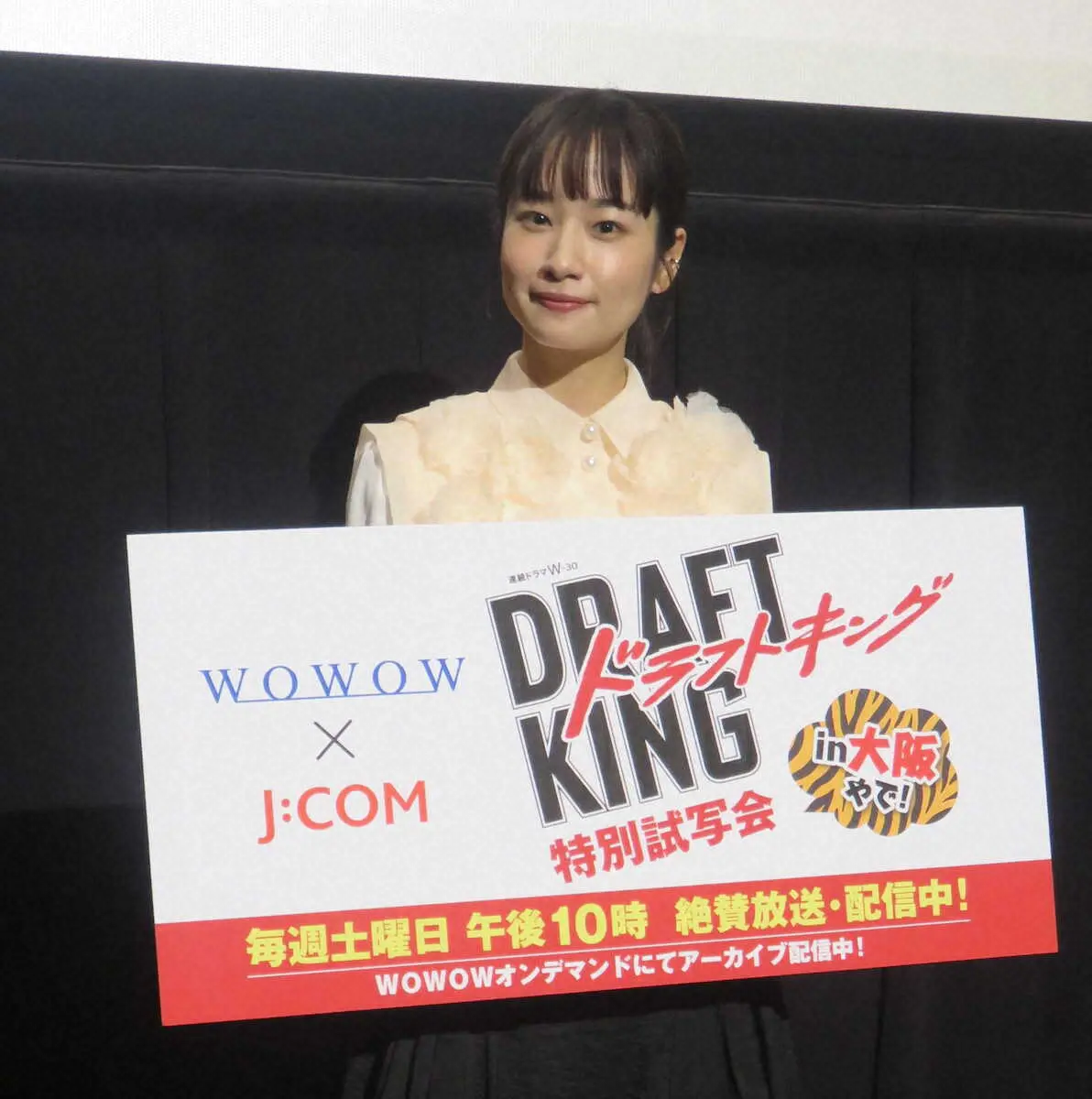 藤間爽子　「ドラフトキング」ドラマ化で紅一点熱演！原作キャラとの共通点に思わず「これ、私？」