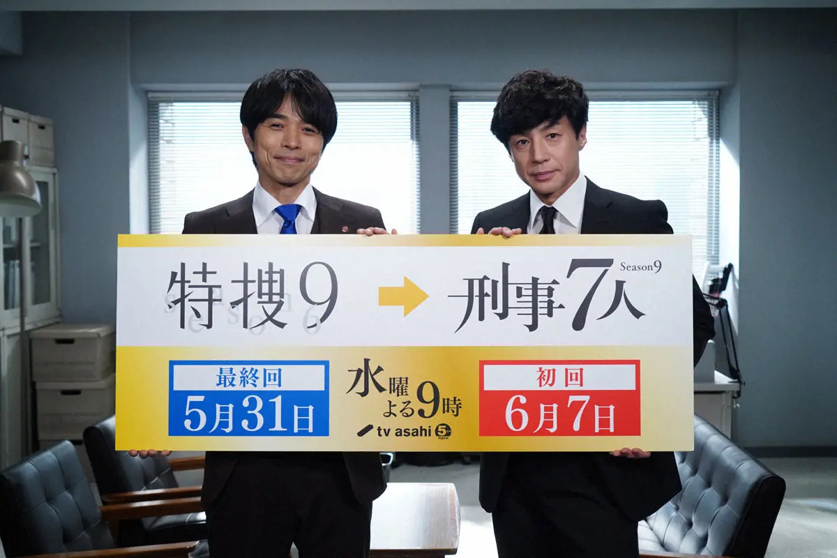 井ノ原快彦から東山紀之へバトンタッチ　テレ朝「特捜9」と「刑事7人」が初コラボ