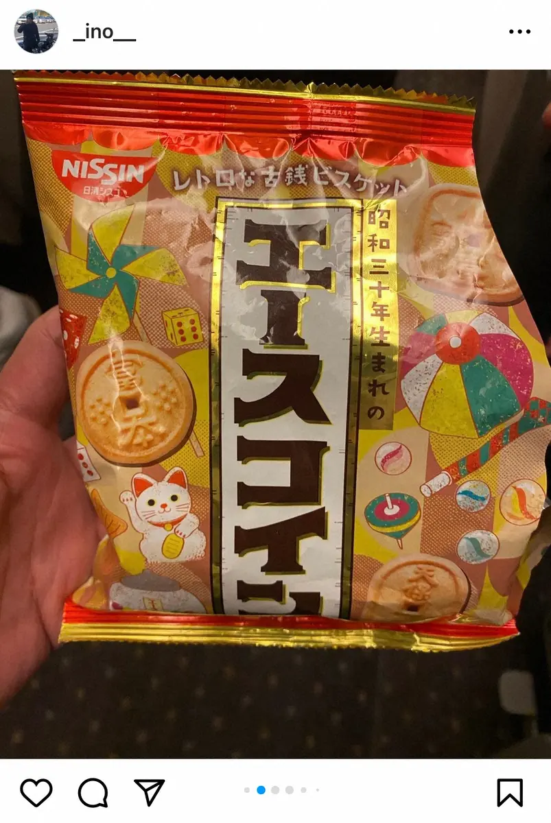 【画像・写真】まるで修学旅行　明石家さんま、当たりつきお菓子にはしゃぐ姿が「めっちゃ楽しそう」「遭遇したい」