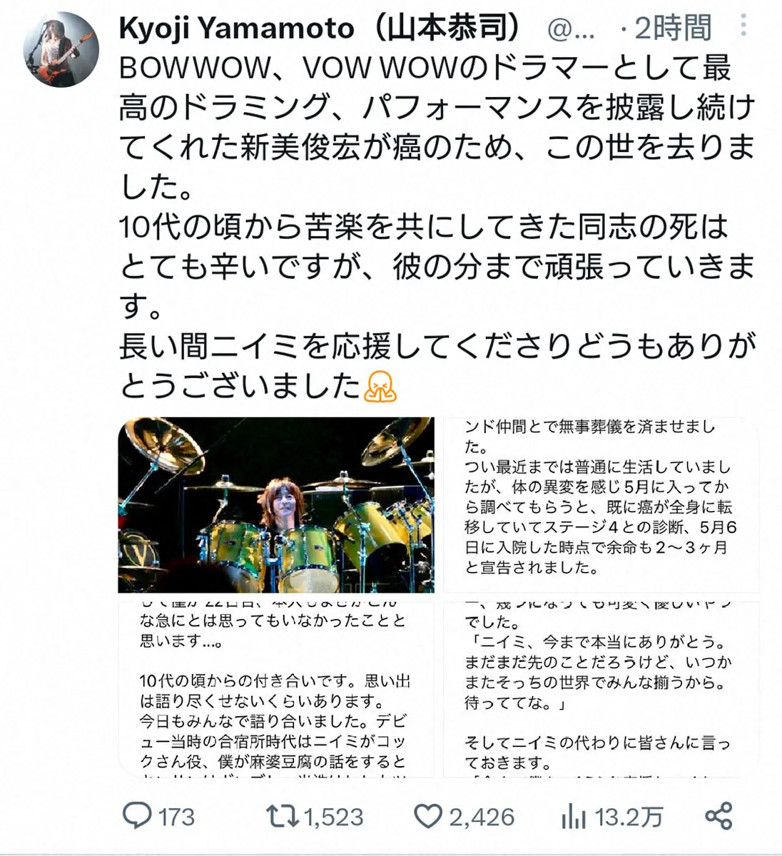 BOWWOWのドラムス・新美俊宏さん死去　山本恭司が報告　癌と診断されて入院からわずか22日目…