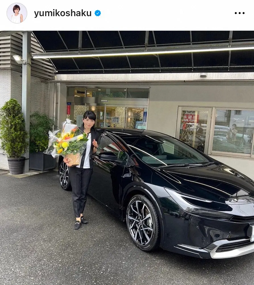 釈由美子、45歳誕生日に新型プリウス納車　「革命」「めちゃくちゃデザインがカッコ良い」