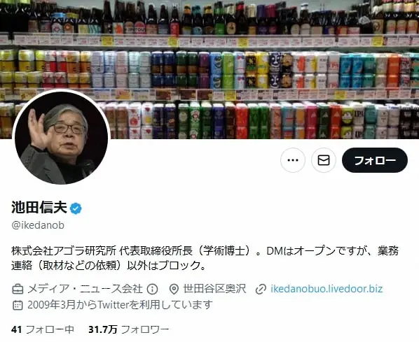 池田信夫氏“ダブル不倫”認めた広末涼子のCM削除にコメント「こういう自粛もやめてはどうか」