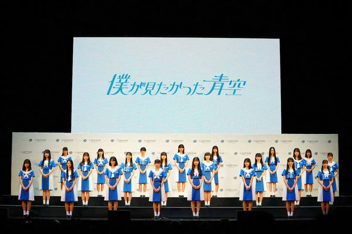 乃木坂46公式ライバル、グループ名は「僕が見たかった青空」　秋元康氏プロデュース　メンバー23人発表