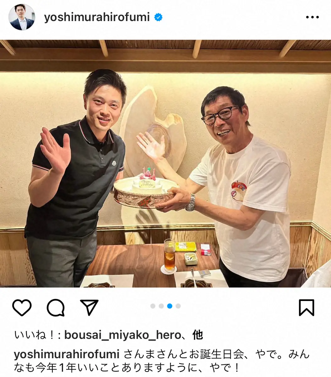 【画像・写真】吉村知事がインスタで報告「さんまさんとお誕生日会、やで」　独自性あふれるお互いへのプレゼントは？