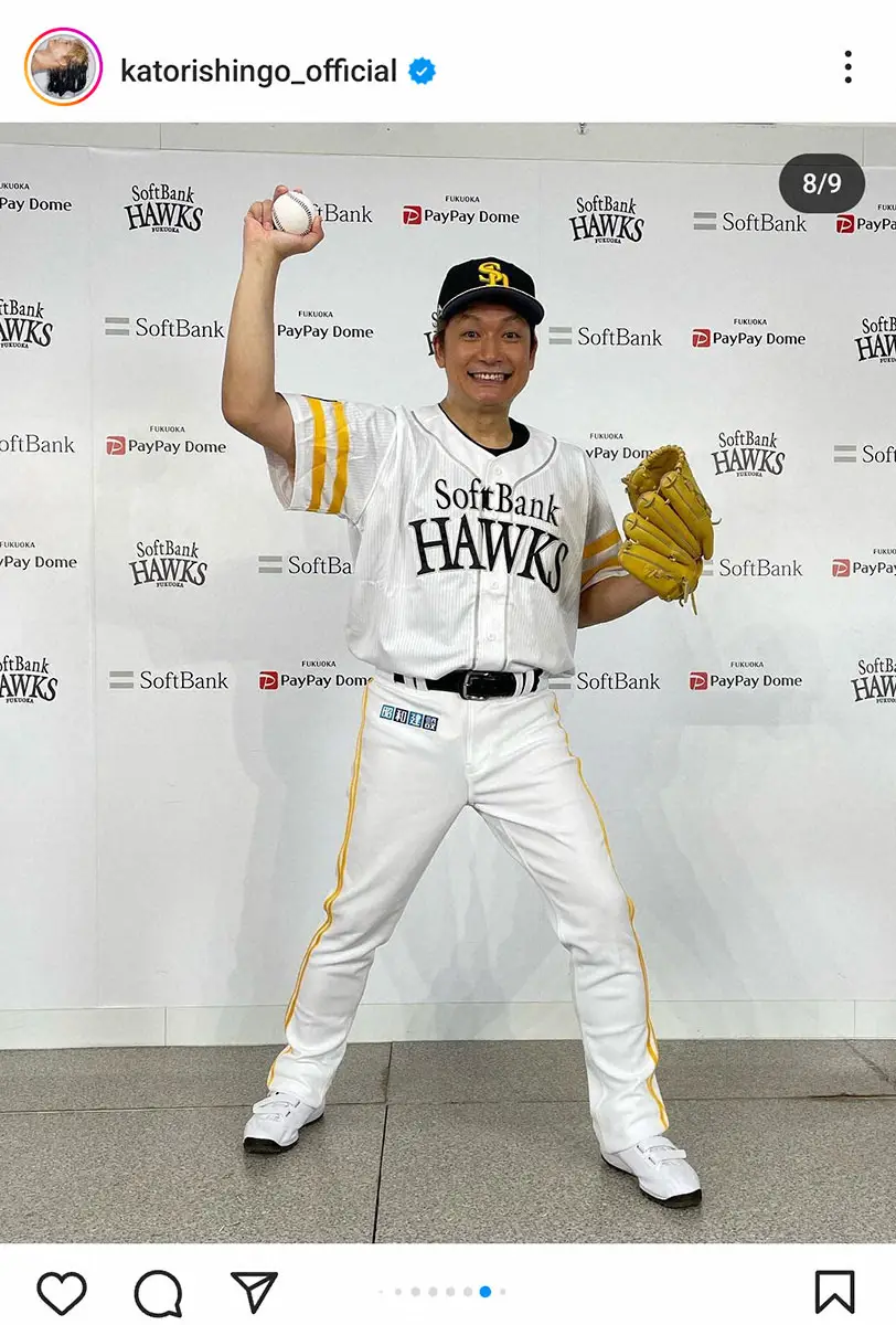 香取慎吾　「野球経験ゼロ」もノーバン“始球式”に感激報告「やったよ！できたよ！」
