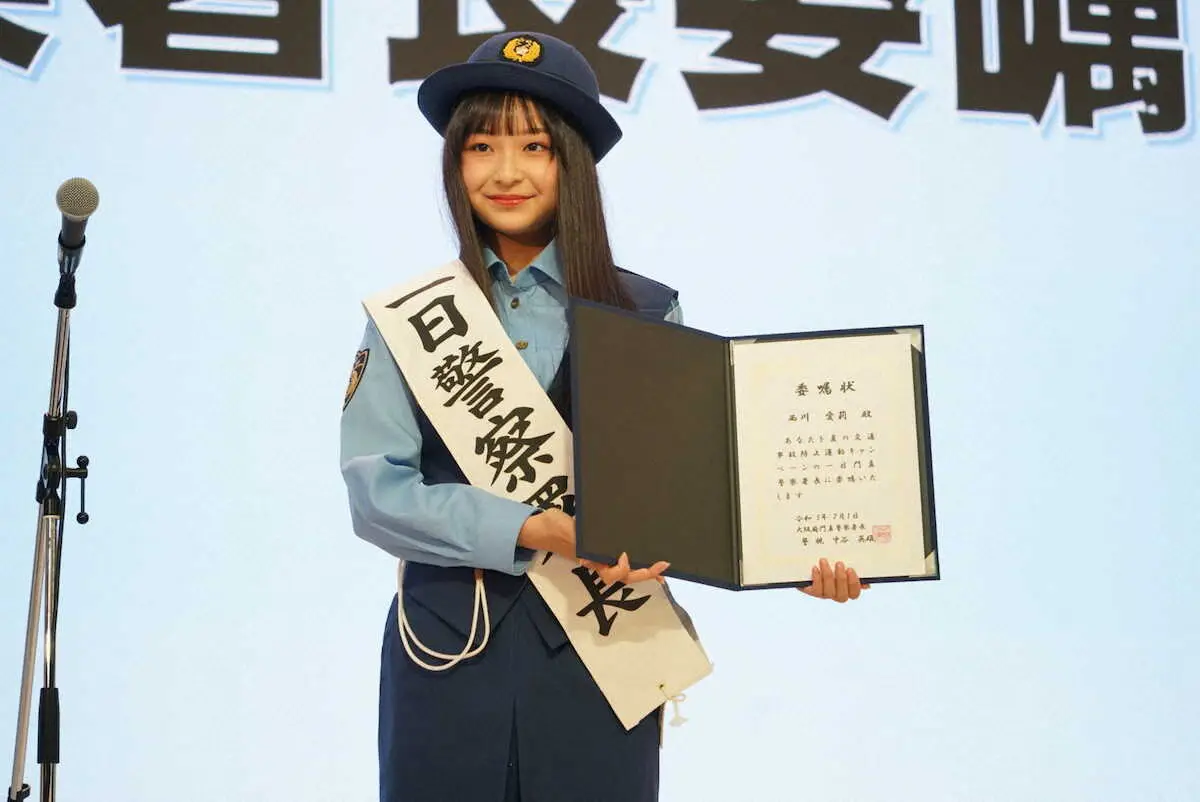 昨年の「東宝シンデレラ」審査員特別賞の西川愛莉が地元・大阪で初の一日警察署長　交通安全呼びかける