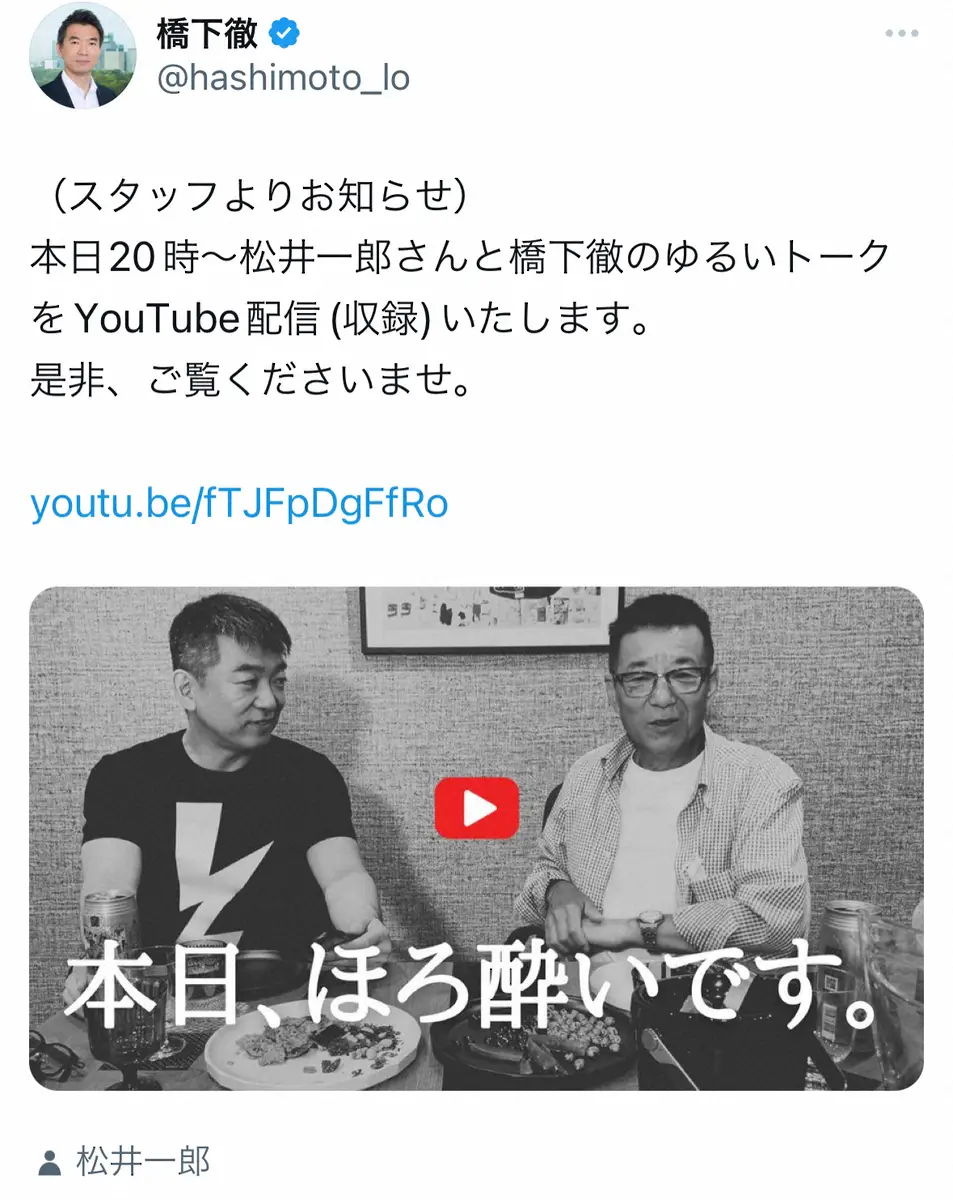 橋下徹＆松井一郎コンビが対談熱望「何がアカンかったかを教えて」　指名された女性とは