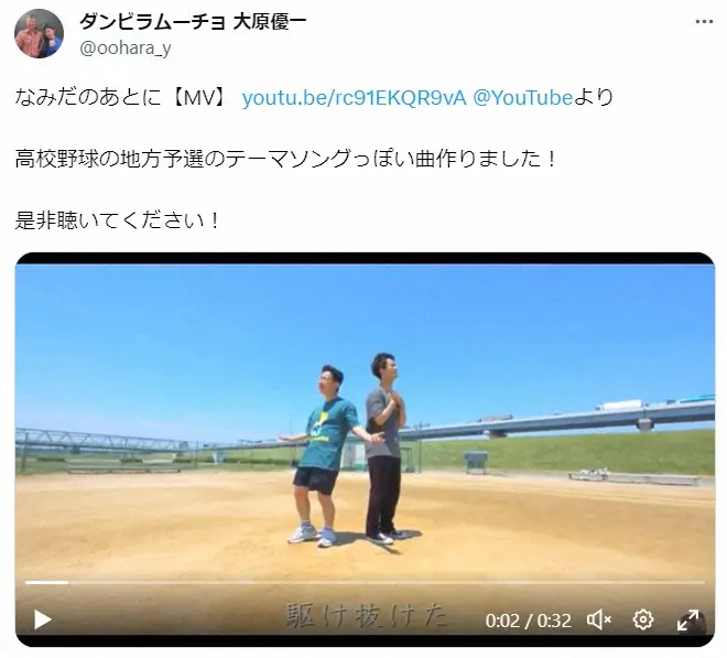 歌うま芸人「高校野球テーマソングっぽい曲作りました！」1年後…まさかの展開「すげぇ」「面白すぎるw」