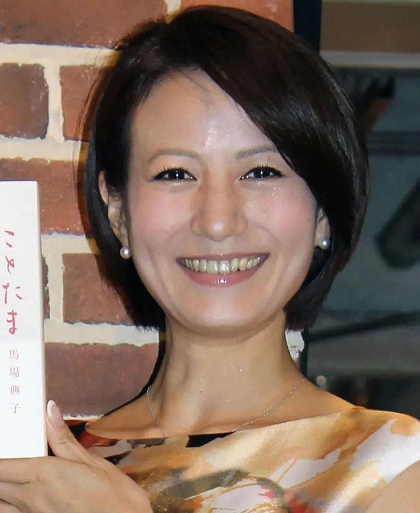 馬場典子アナ「突然ですが、家族が出来ました！」　フォロワー騒然「びっくり」「驚きました」