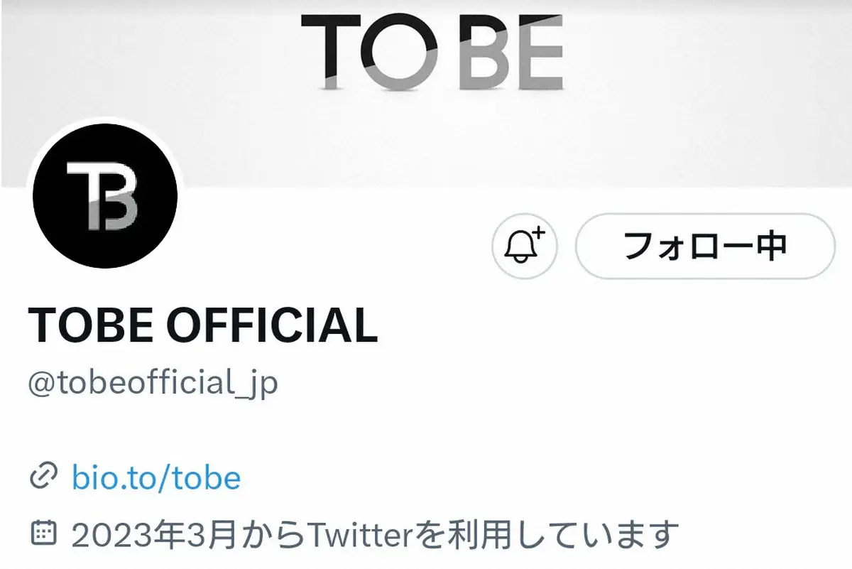 滝沢秀明氏が代表取締役を務める株式会社TOBEの公式ツイッター（＠tobeofficial_jp）から