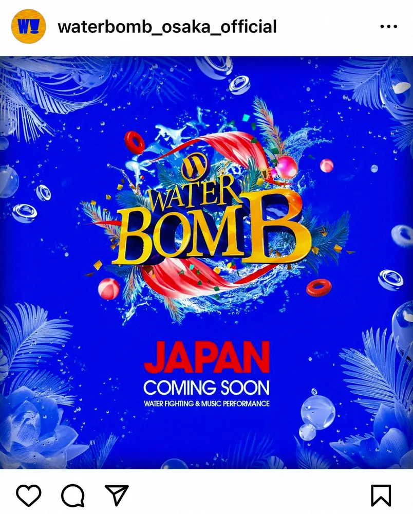 waterbomb大阪公演の公式インスタグラム（＠waterbomb_osaka_official）から