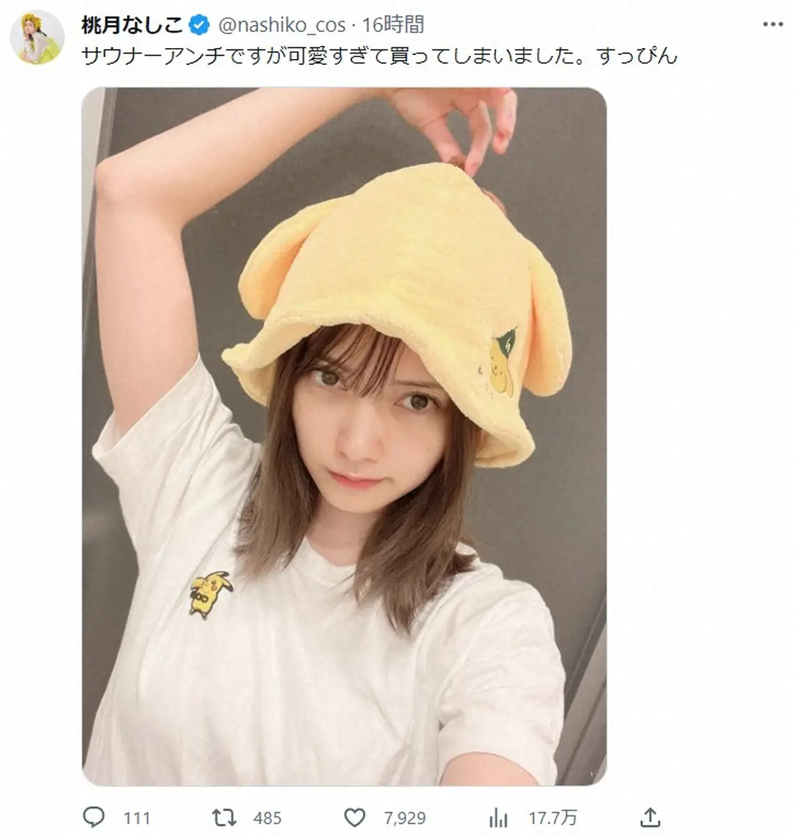 桃月なしこ、すっぴんを公開「可愛くてごめん」　自撮り写真に「元が良いんですね」「女神様か天女様」の声