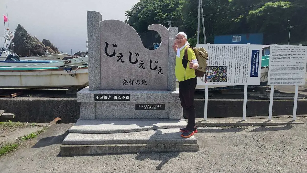 【画像・写真】旅は道連れ　韓国から来た「あまちゃん」ファンとの出会い