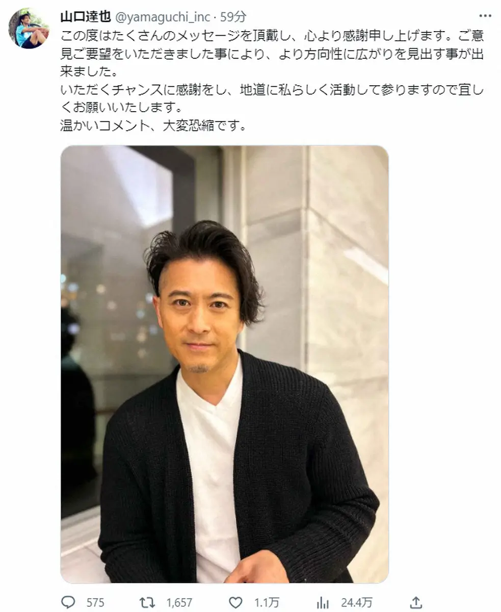 山口達也さん　かつての仕事仲間から連絡が「みんな立派な大人に…ただただ嬉しいです」現在も交流続く