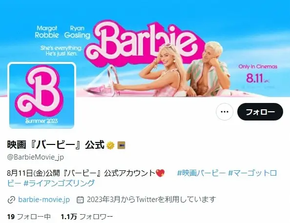 映画「バービー」日本公式ツイッターが謝罪　米国アカウントが“原爆コラージュ”にハートマーク