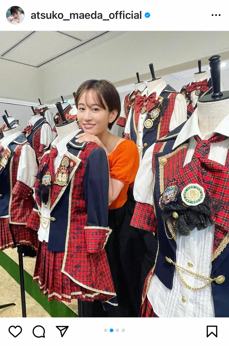 【画像・写真】前田敦子　AKB衣装展で「こんなにミニスカートで細かったのか！」と驚き　ファン「エモすぎる」の声