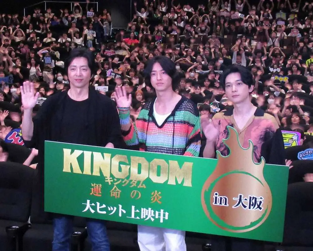 映画「キングダム　運命の炎」の舞台あいさつに登場した（左から）大沢たかお、山崎賢人、吉沢亮