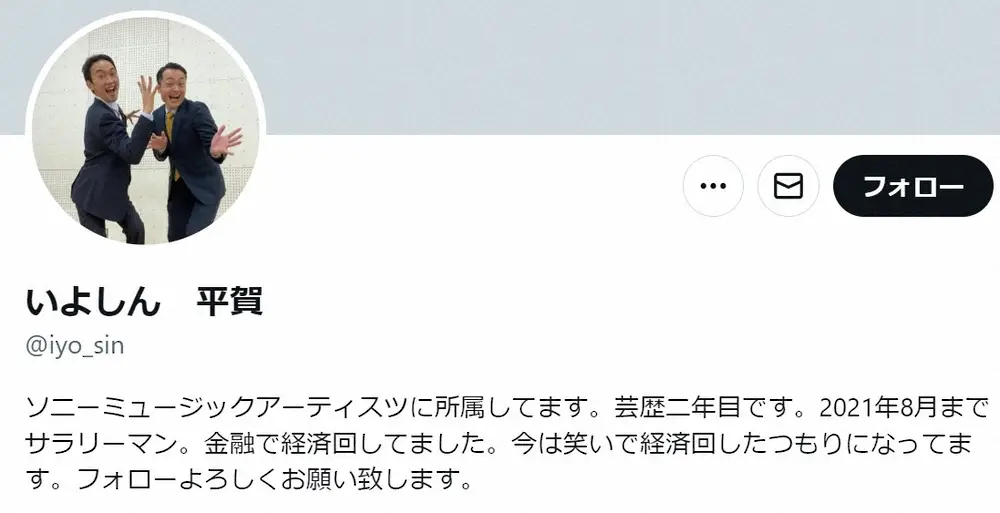 【画像・写真】若手芸人、M―1エントリー用紙をうっかり落とし…まさかの展開「なんて素敵な」「こりゃ売れるしかない」