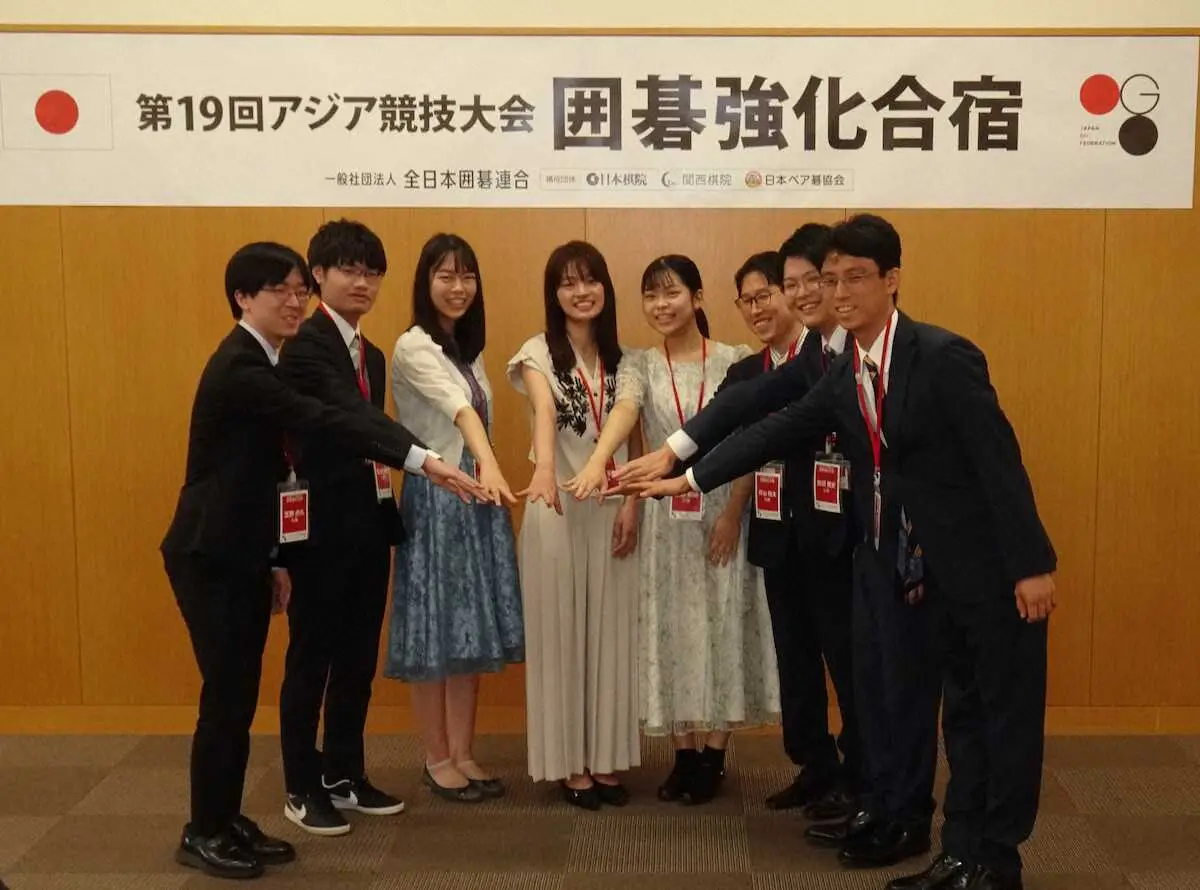 囲碁ジャパン　「ドーピング検査」に気をつける　13年ぶり採用のアジア大会でメダル目指す