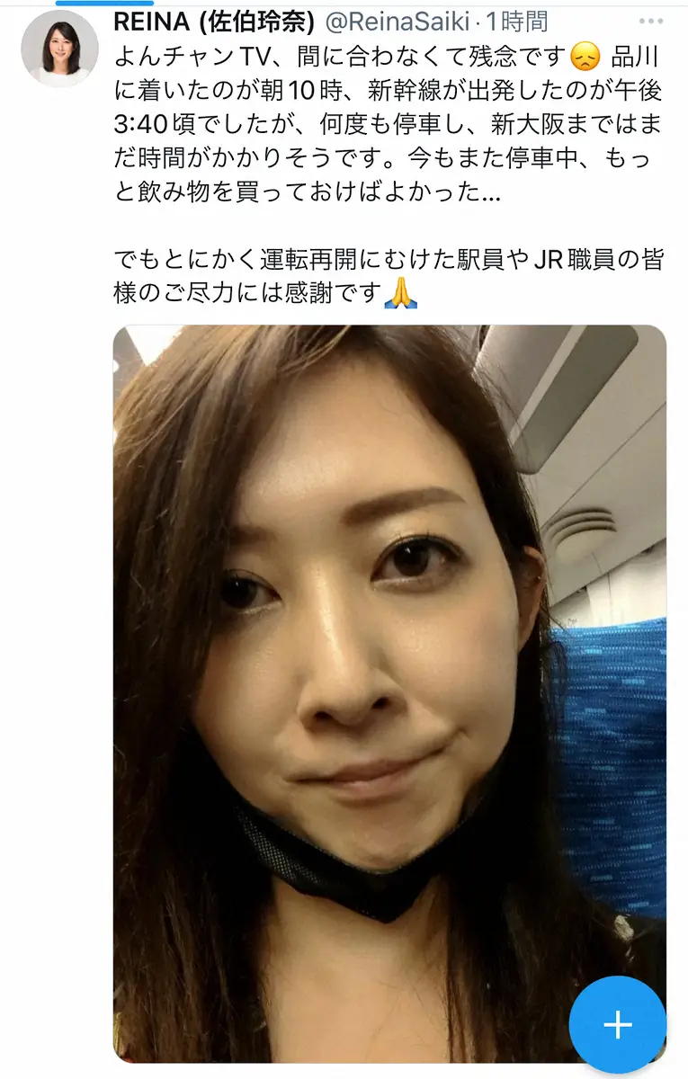 REINA、新幹線に缶詰めで生放送間に合わず　JR駅員らを気遣う投稿も表情に疲れの色