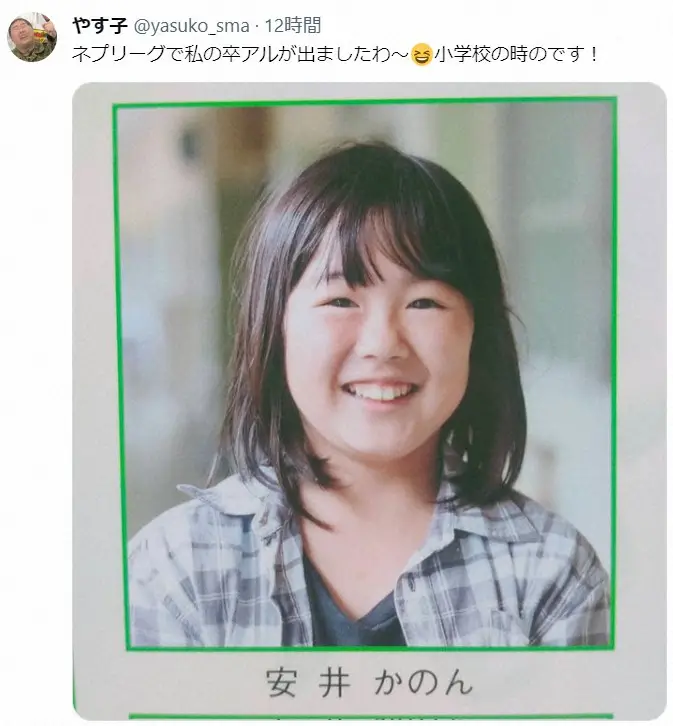 元自衛隊芸人・やす子、本名が話題「名前かわいすぎない！？」「アイドルにいそう」小学校の卒アル流出