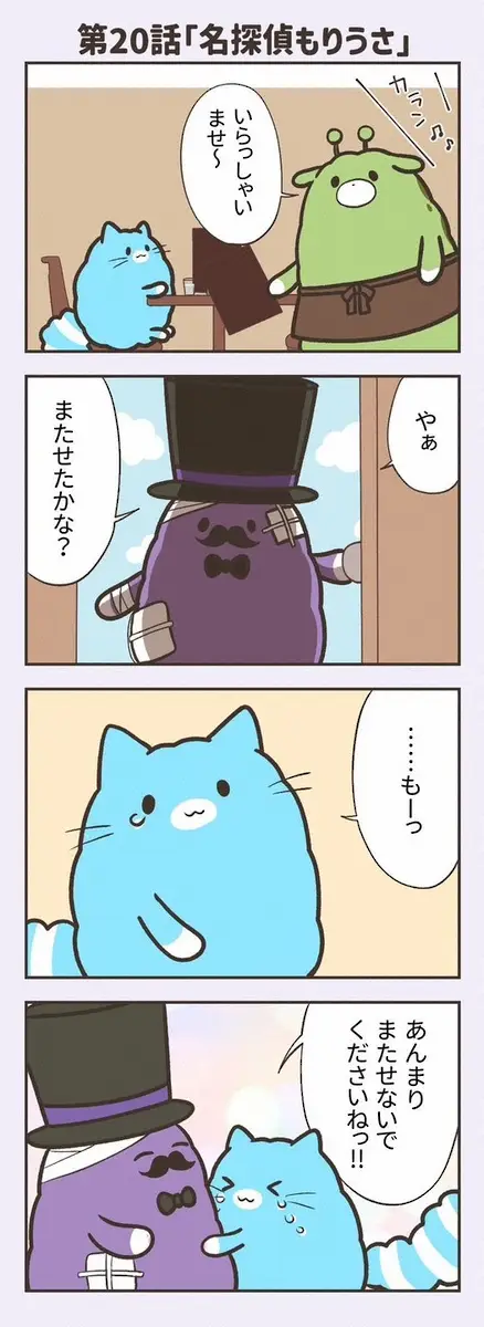 すとぷりななもり。　ゆるキャラ「もりうさ」4コマ連載漫画完結＆新スタンプ発売