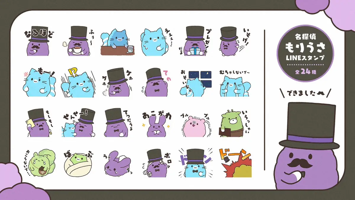 【画像・写真】すとぷりななもり。　ゆるキャラ「もりうさ」4コマ連載漫画完結＆新スタンプ発売