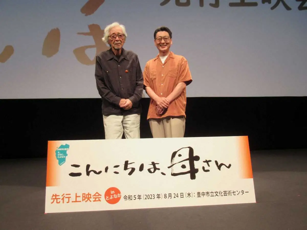 映画「こんにちは、母さん」の先行上映会、舞台あいさつに登場した山田洋次監督（左）、北山雅康