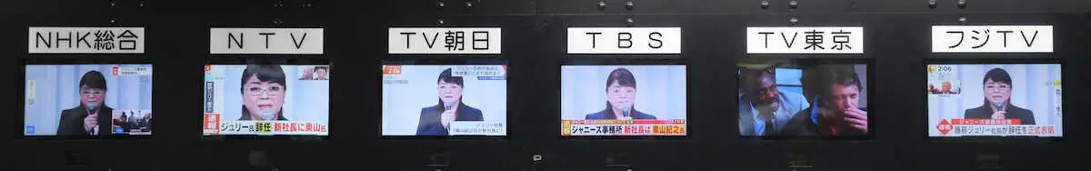 ジャニーズ事務所の会見はテレビ東京以外のテレビ各局で生中継された