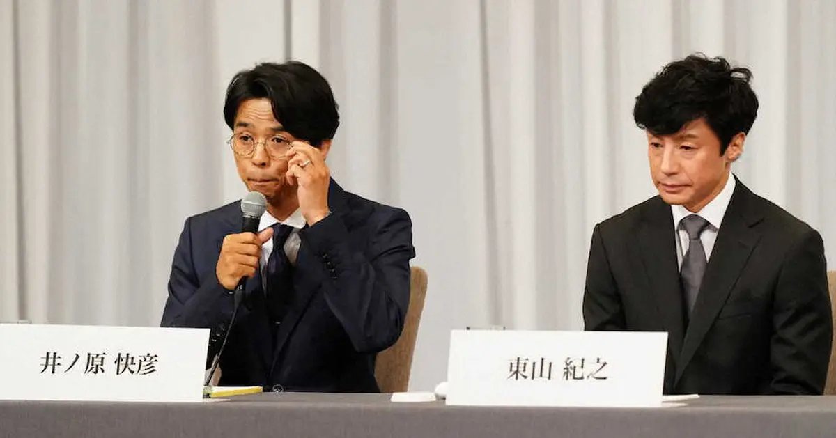 【ジャニーズ事務所会見一問一答(3)】東山「これほどの落胆はなかった」井ノ原「僕は怖かった」