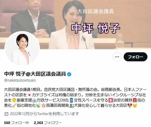 大田区議会議員、ジャニーズ問題に持論「亡くなってから総攻撃するのはおかしい」「いまこそ応援しようよ」