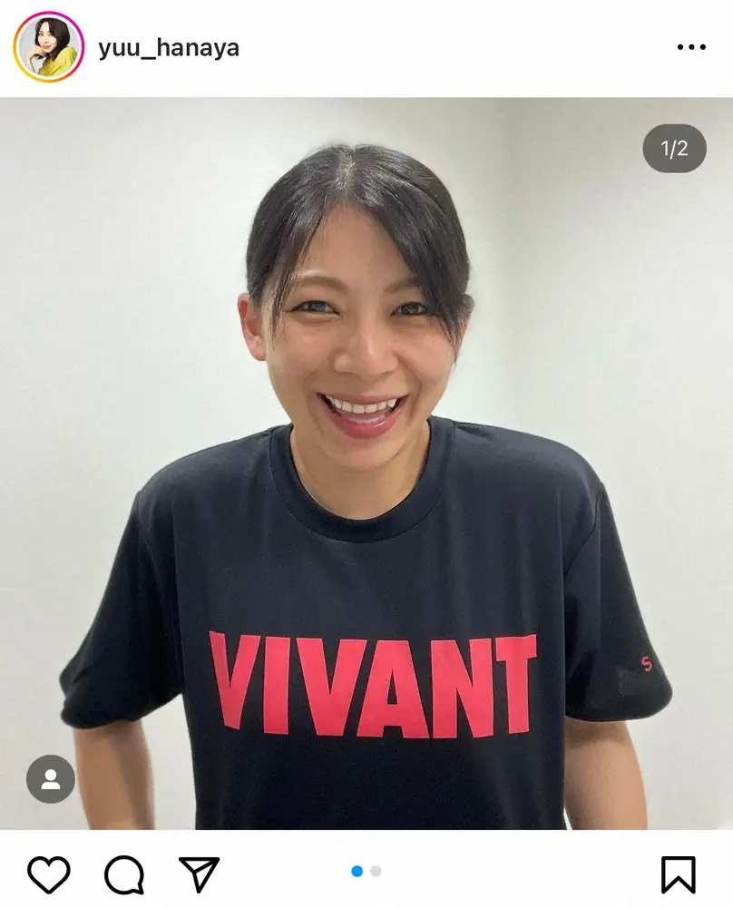 「VIVANT」出演女優　まさかのUber配達で「勝手に」最終回番宣　「配達に来たらあなたも公安！」