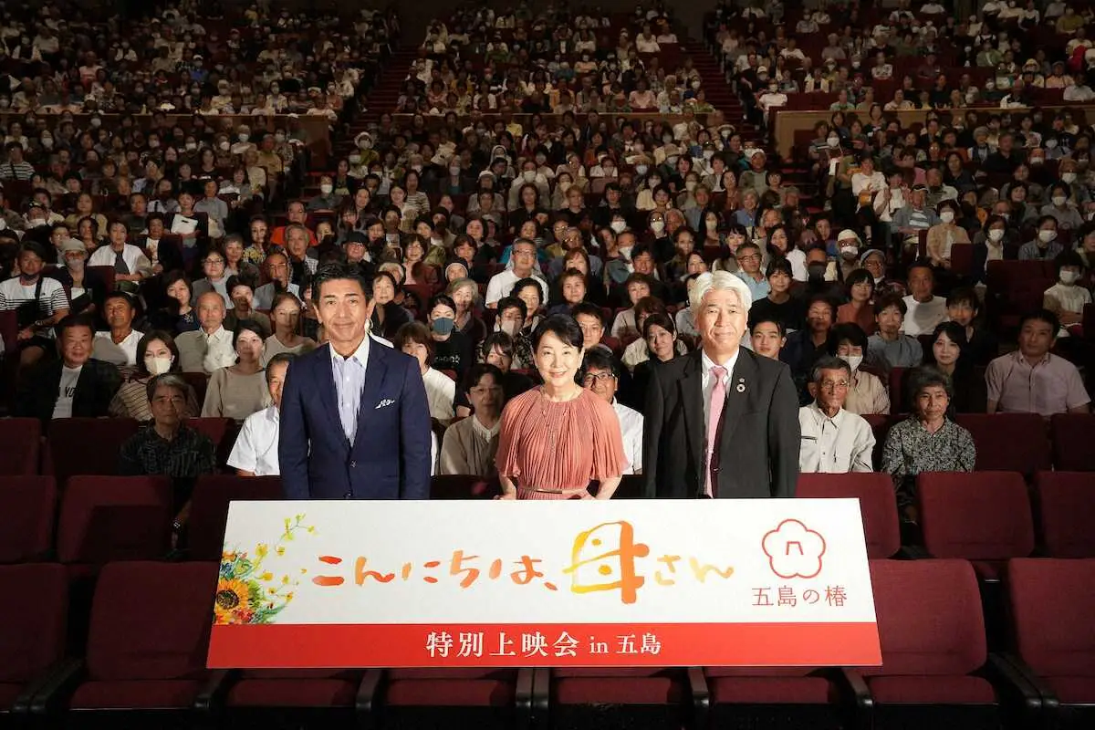 吉永小百合「次の映画でまた戻ってきたい」　長崎・五島再訪を約束　「こんにちは、母さん」特別試写会